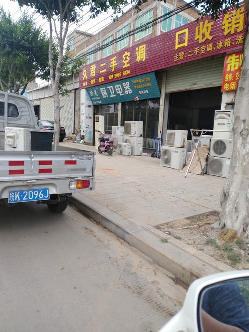 晋江家居>安海>家用电器>久君二手空调回收销售电器>久君二手空调回收
