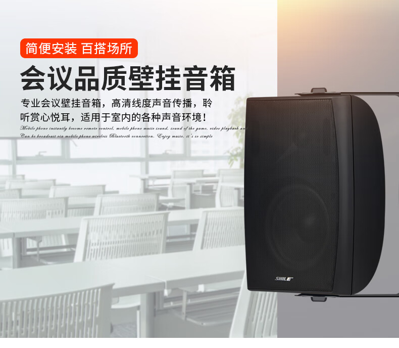 【狮乐(SHILE)家用视听设备AV-2011B+BX-105*2+SH-10】 狮乐(SHILE)AV-2011B+BX-105*2+SH-10会议音响组合套装 背景音乐培训音响 会议室蓝牙功放【价格 图片 品牌 报价】-苏宁易购司洁熙苏宁旗舰店